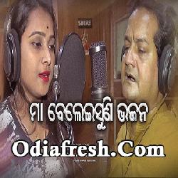 Maa Beleisuni,New Odia Beautiful Bhajan By Sourav Nayak,Asima Nayak